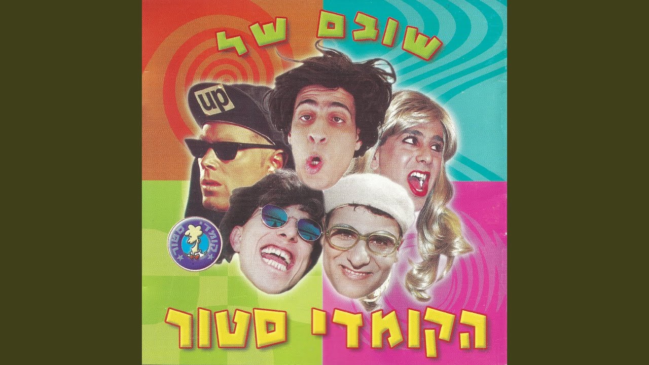 פורים פטישי