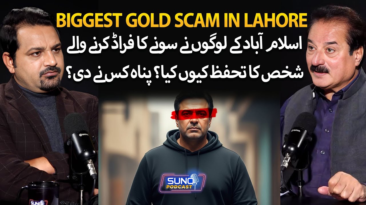Why Islamabad Residents Protected a Gold Scammer? The Secret Hideout Revealed | Suno Podcast