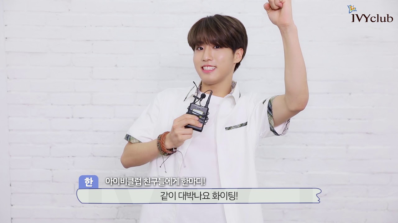[아이비클럽] 19S 스트레이 키즈 인터뷰 _ 필릭스, 한, 현진 (IVYclub_19S Stray Kids Interview)