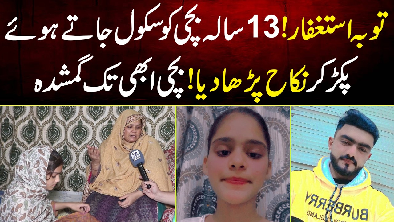 Lahore Me Hone Wala Waqia | MYK News Tv
