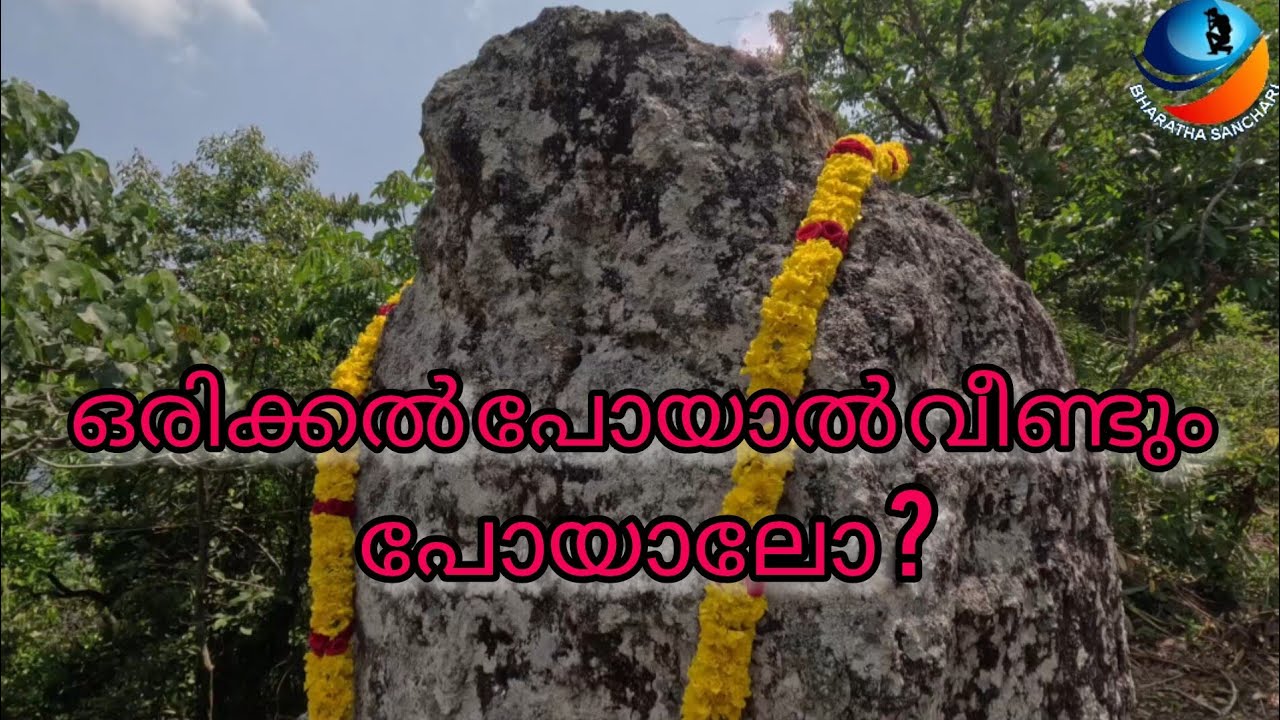 കന്നിത്തൂൺമൂട് ക്ഷേത്രം അമ്പൂരി /Kannithoonmood Temple Amboori