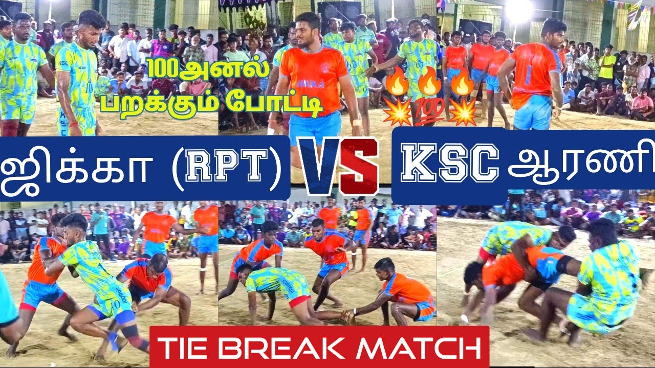 QF🔥ஜிக்கா RPT (VS) KSC ஆரணி 💯🔥💥@வடுக்கசாது கபடி போட்டி@srnbluestarsportsclub #kabaddi
