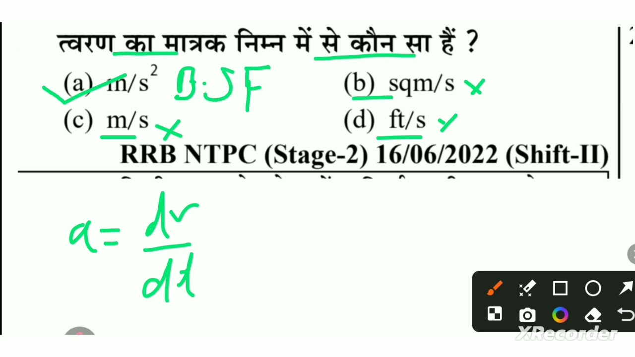 AIR Force || NAVY|| ICG || PHYSICS|| मात्रक ||Units 
