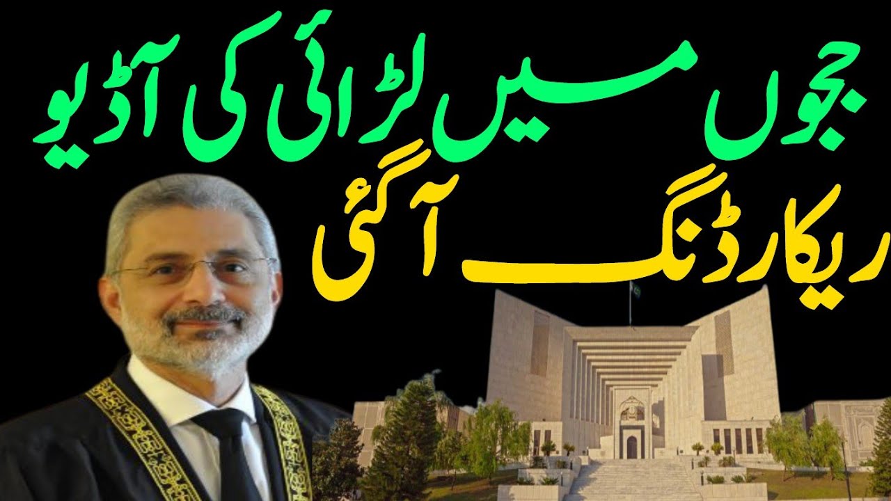 Judicial Commission Meeting Full Audio Release || JCP Full Audio || CJP