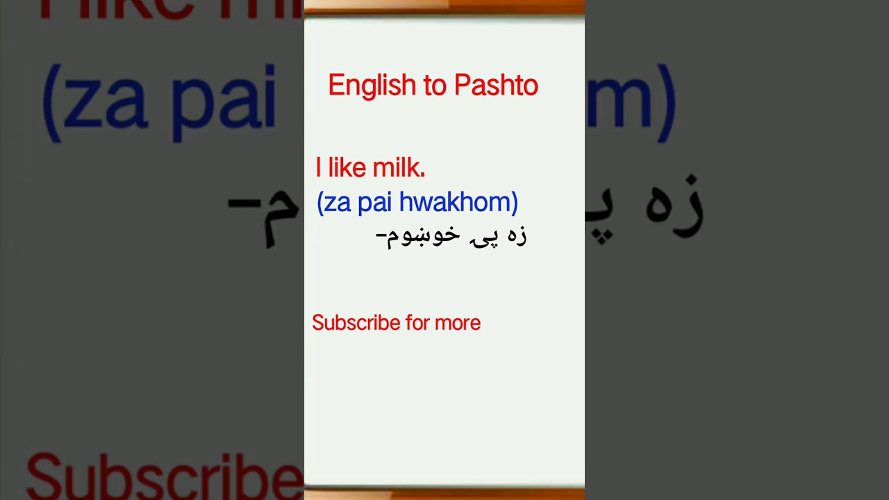 English to Pashto learning | 