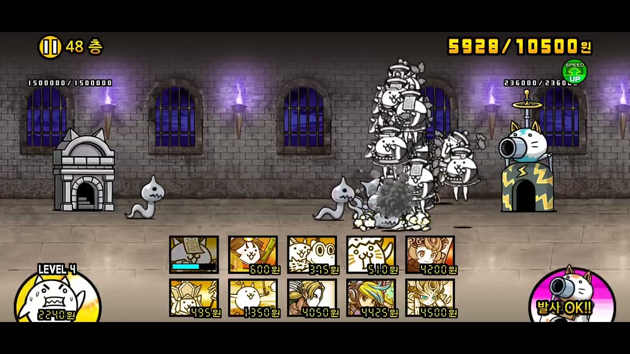 풍운냥코탑 48층 #냥코대전쟁#멍코소전쟁#にゃんこ大戦争#The Battle Cats