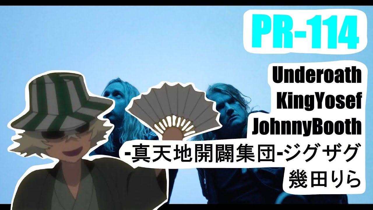 PR-114 by SB1813 (Underoath,KingYosef,JohnnyBooth,-真天地開闢集団-ジグザグ,幾田りら)