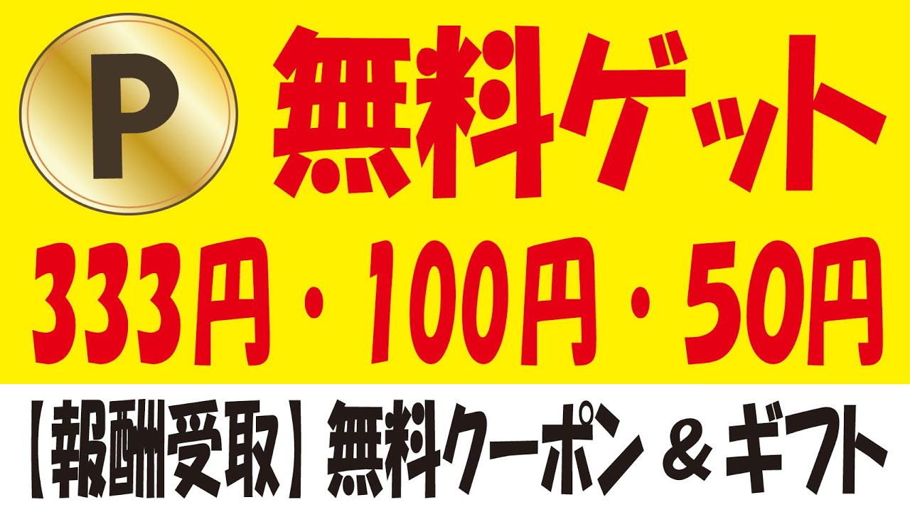 【6万🎯】LINEポイント毎日抽選&【合計333円分】毎日もらえるTIPマネーログインイベント&【報酬】Xフライドポテト無料クーポン&【出現!?】ハピタスTikTok拡散キャンペーン