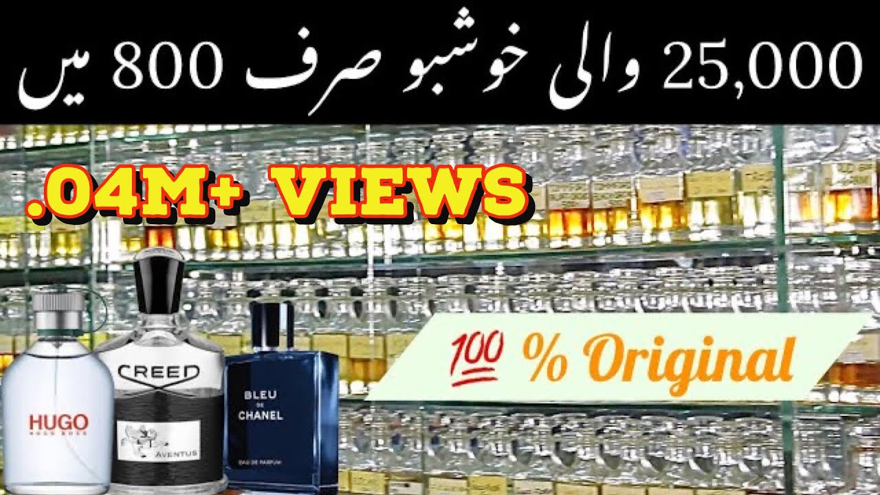 100% ORIGINAL Perfume Fragrance & Attar Refill price in Lahore || Original Attar | CH Tv