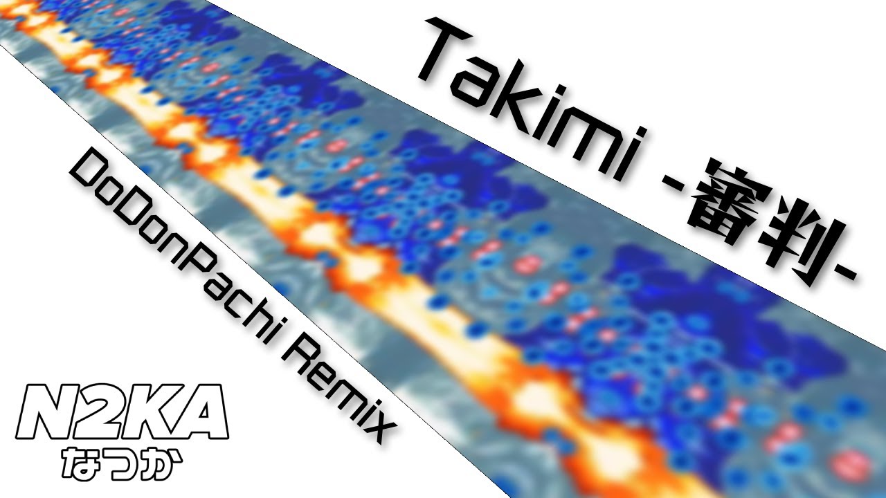 [DoDonPachi Hi-Tech Remix] Takimi -審判- (Burning Body Remix)