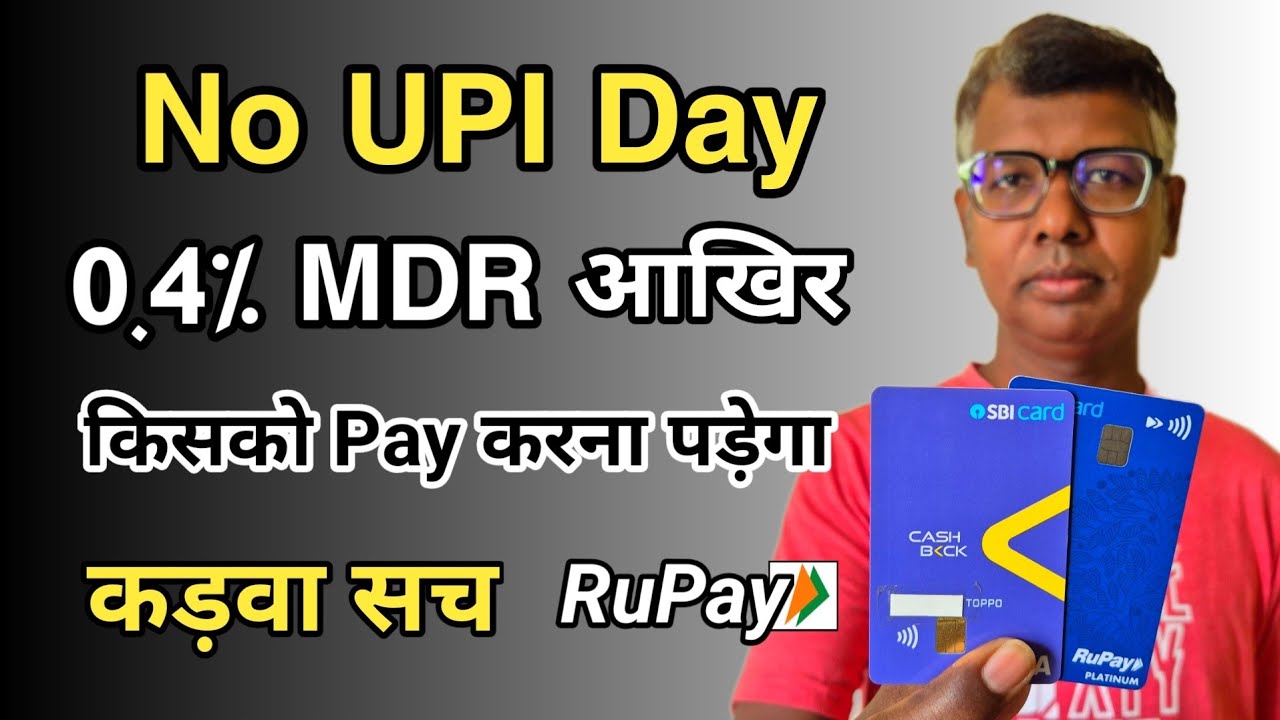 The Reason for NO UPI Day 2026 | No UPI from October 2, 2026 | Credit Card UPI | RuPay NPCI Charg...