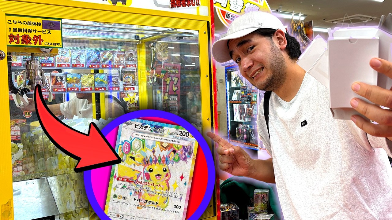 🥶 Dentro de estas Cajas Sorpresa pueden Haber Cartas Sabrosas de Pokemon.