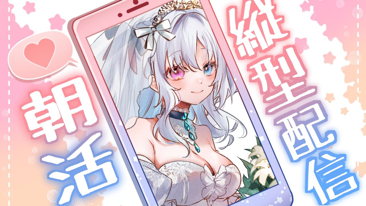 【野々宮ねむ】ちゃんと挨拶できるかな？さむい！おはよう雑談【#Vtuber  #朝活配信 #雑談配信】