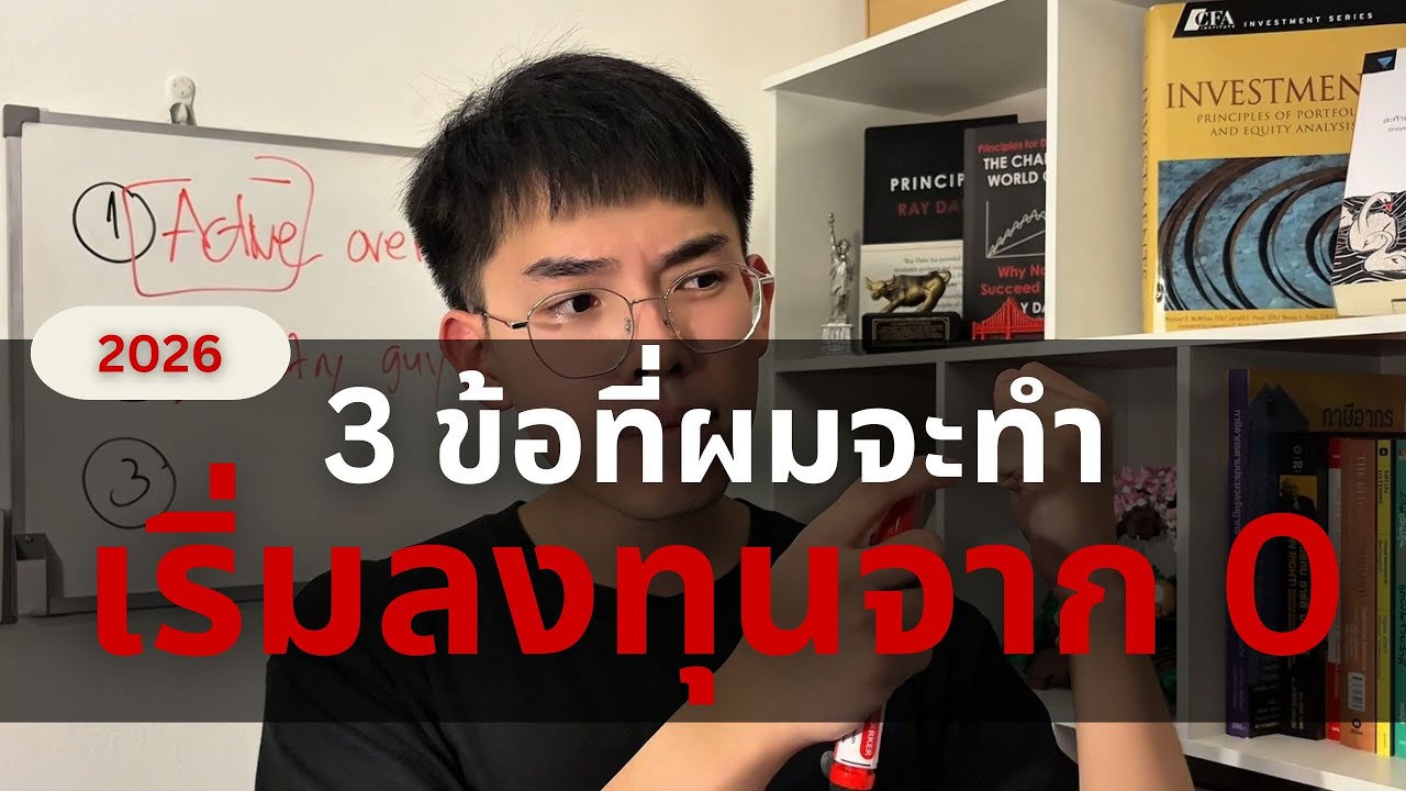 3 совета, которые я рекомендую, если вам нужно начать инвестировать с нуля в 2026 году | Финансов...