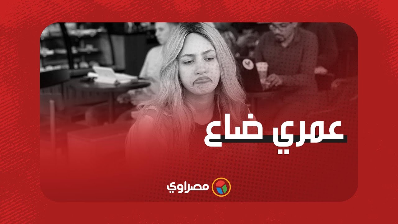 مودة الأدهم للقاضي: 