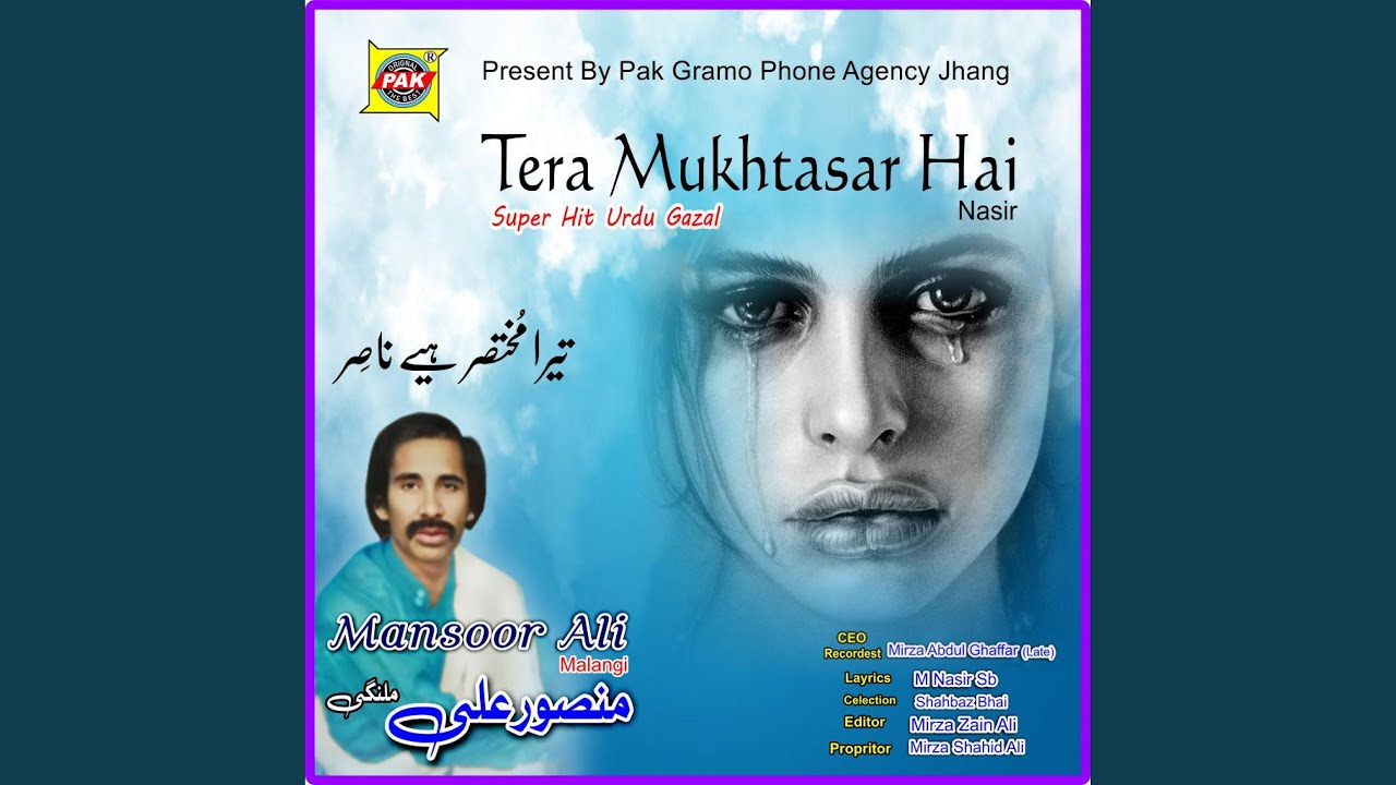 Tera Mukhtaser Hai Nasir (Urdu Gazal) [Vol-8-P-5]