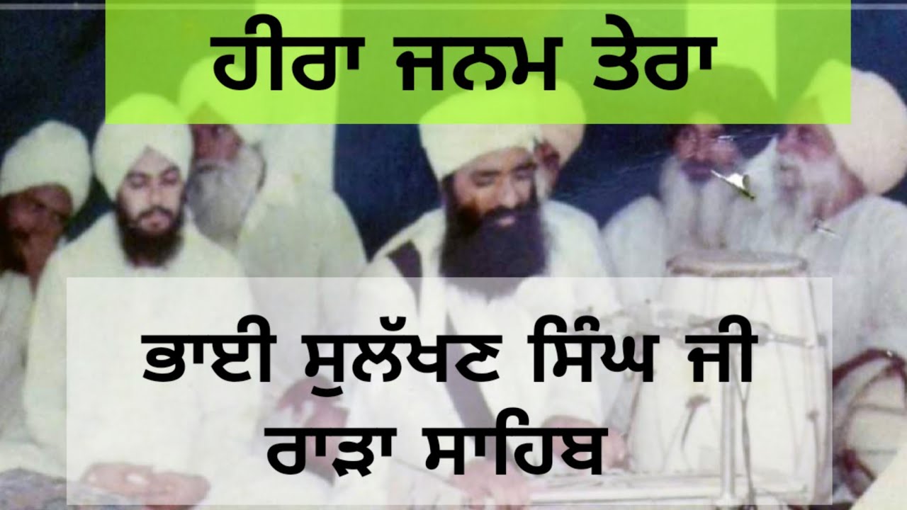 bhai sulakhan singh ji rara sahib