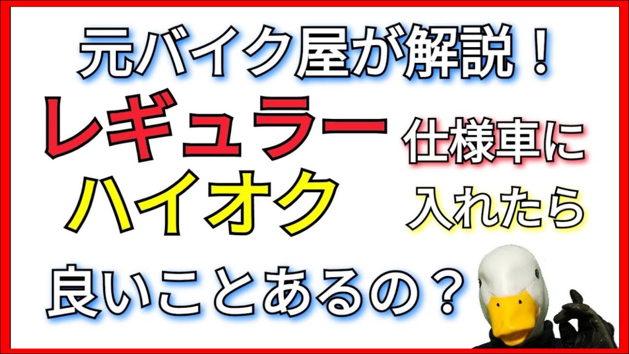 レギュラーとハイオクの違いとは?レギュラー車にハイオクを入れるメリットは?