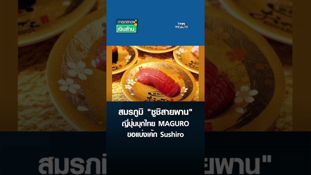 สมรภูมิ 