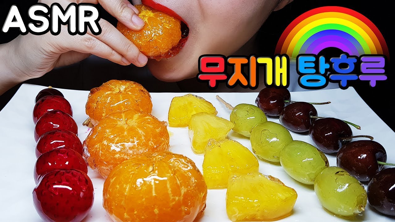 [ASMR] 환상의 무지개 탕후루 레인보우 탕후루❤ Rainbow Tanghuru Real Sound Mukbang Eating show