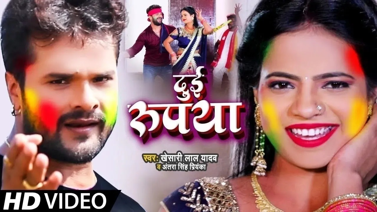 #Lyrical Video || 2 रुपीया हो 2 रुपीया || #Khesari Lal Yadav | Ft Anisha Pandey | New Bhojpuri Song