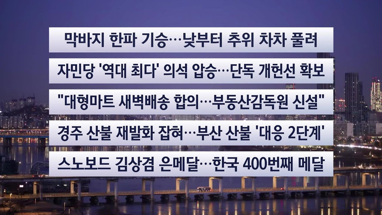 [이시각헤드라인] 2월 9일 라이브투데이 / 연합뉴스TV (YonhapnewsTV)