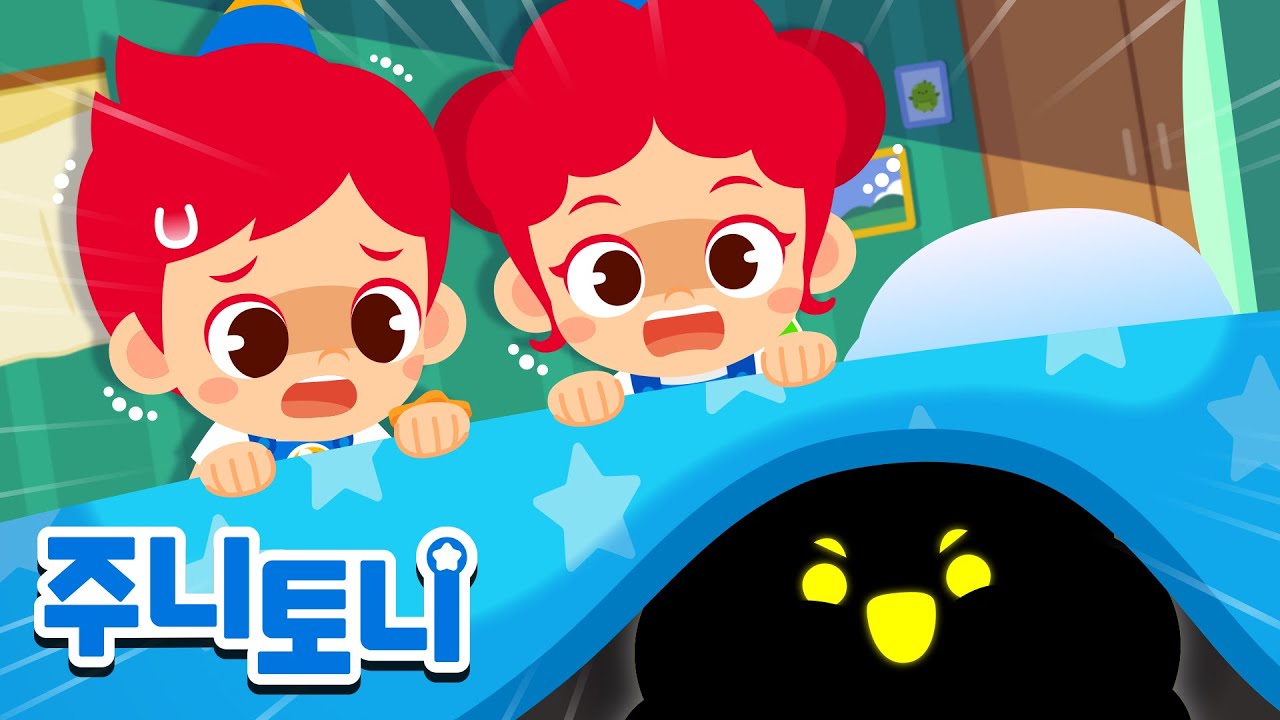 [여름 특집] 더운 여름을 시원하게! 으스스한 동요 모음집 | 인기동요 | 동요연속재생 | 주니토니 | JunyTony