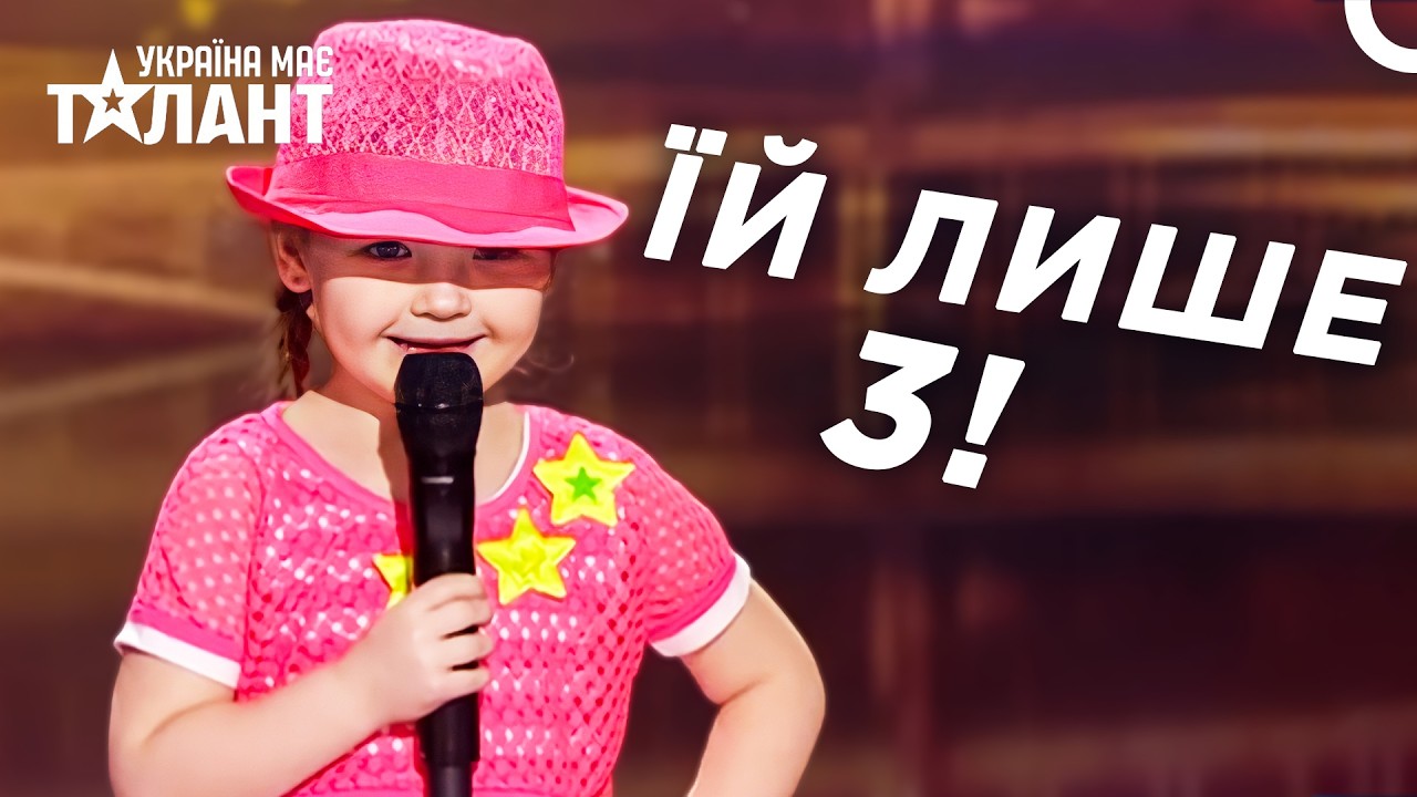 3-Річне Ангелятко РОЗТОПИЛО Серця Суддів! | Україна Має Талант