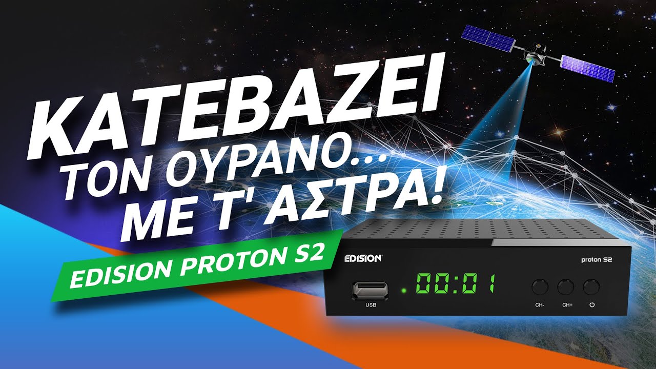 EDISION PROTON S2: Κατεβάζει τον ουρανό με τ' άστρα