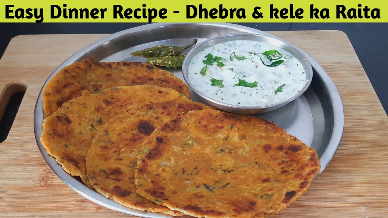 बिना पानी के बहोत ही स्वादिस्ट लौकी ढेबरा और केले का रायता – Dinner Recipe – Lauki Dhebra Recipe
