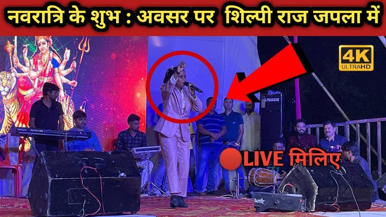 Shilpi Raj Live Stage Show Japla Palamu | Shilpi Raj Stage Program | @ShilpiRajofficial