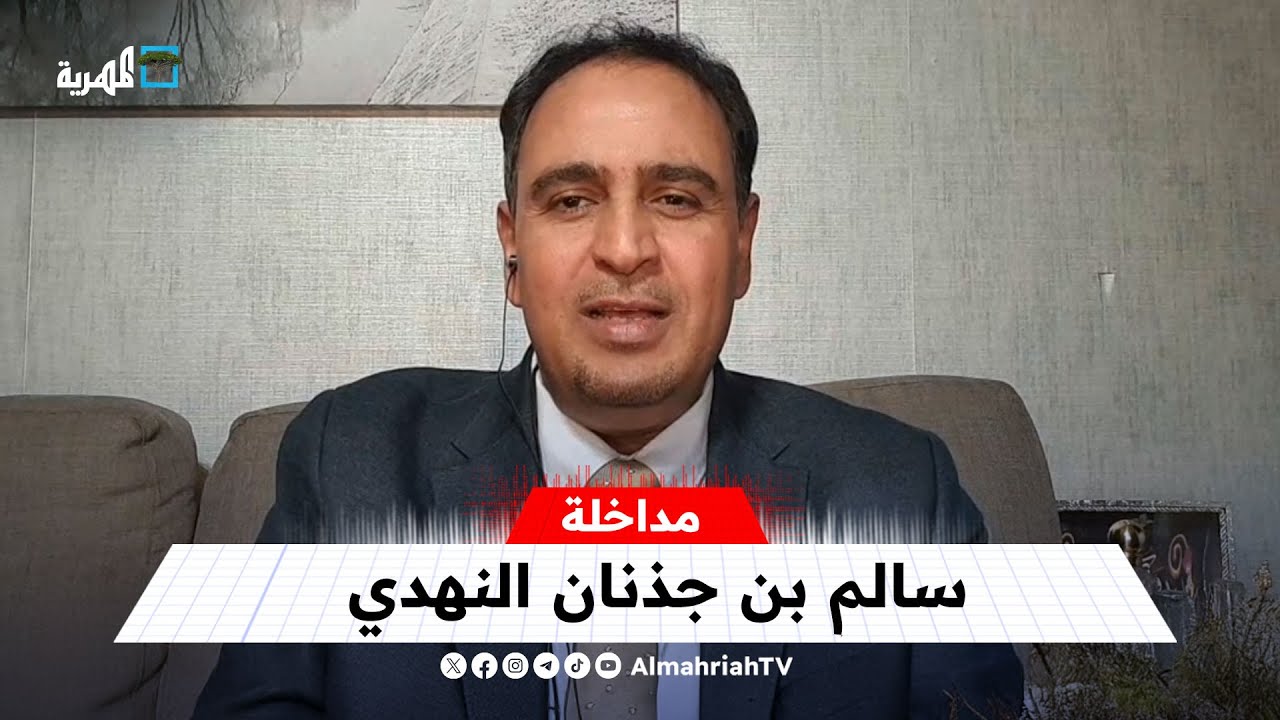 سالم بن جذنان النهدي يعلق على تمرد وزراء الانتقالي على الحكومة بعدن