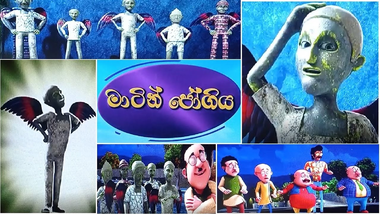 "මාටින් ජෝගිය" | සූටින් මාටින් සිංහල කාටූන් | TV Derana | sinhala Cartoon Derana |