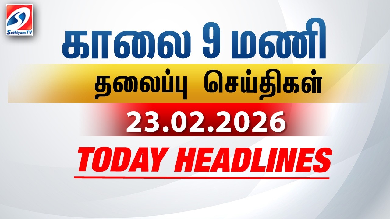 Today Headlines | 23 Feb 2026 | Morning 9 AM Headlines | MorningHeadlines | LatestNews |9amheadlines
