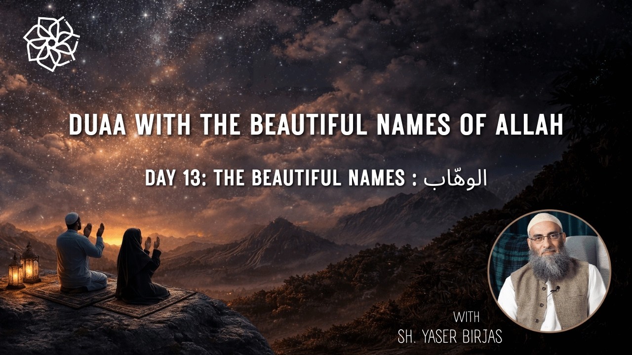 The Beautiful Names : الوهّاب  (The Giver of All Bounties) | Ramadan Duas | Sh. Yaser Birjas