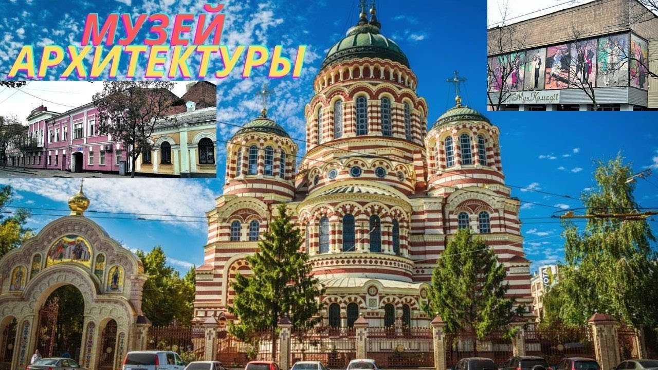 Харьков.Улица Благовещенская.Территория исторических особняков