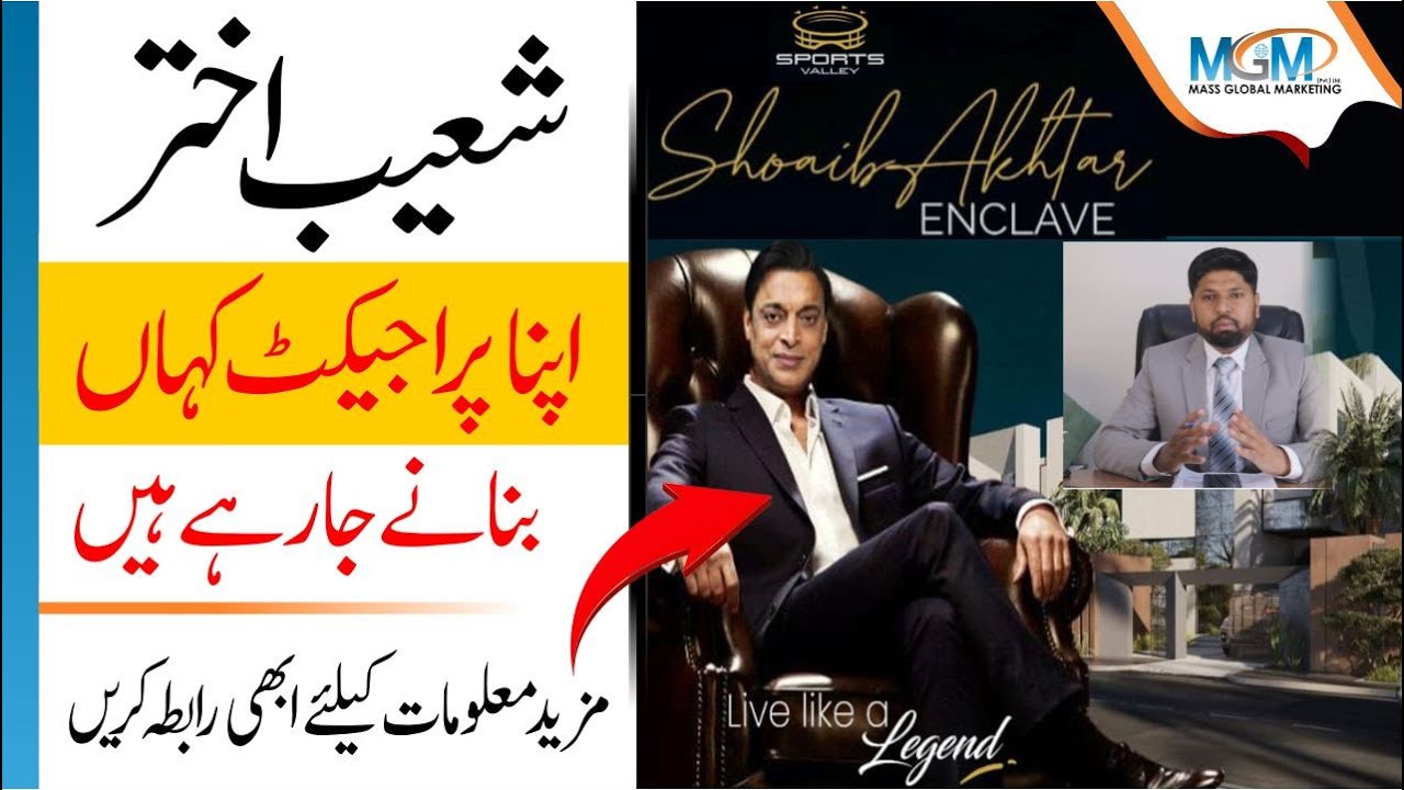 SHOAIB AKHTAR ENCLAVE