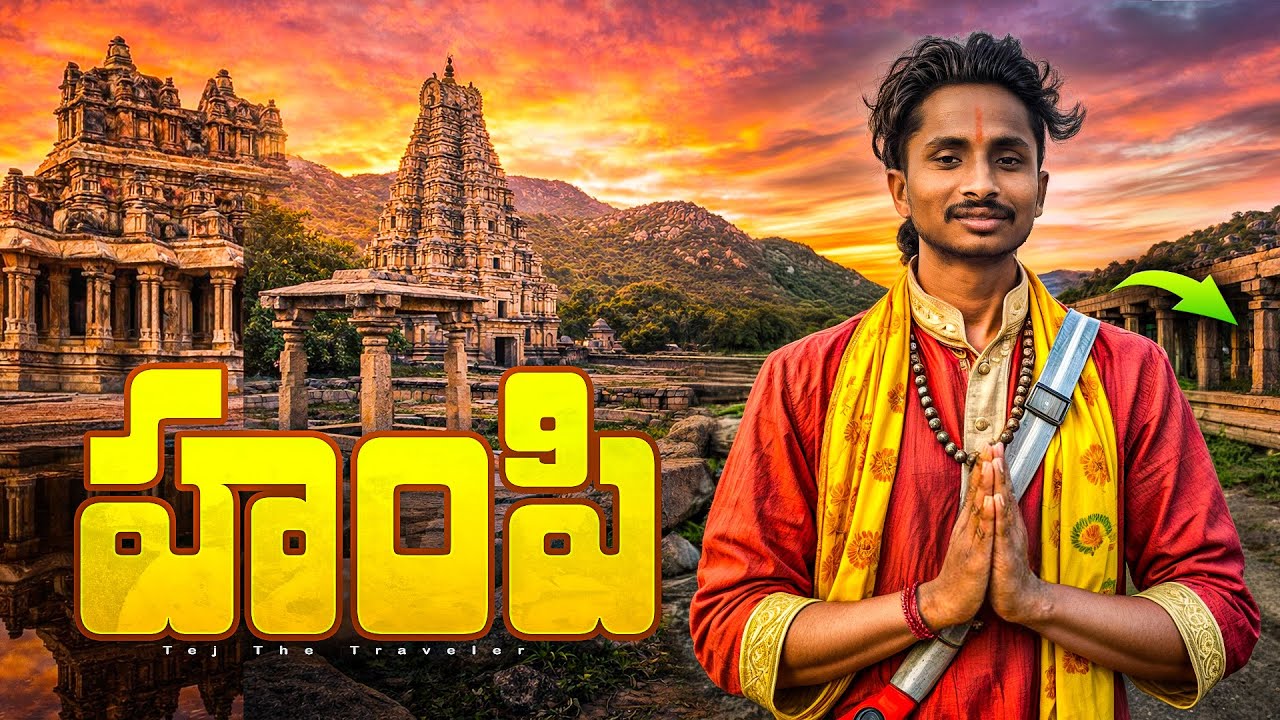 Hampi Travel Vlog | 1000 Years Old Temples & Hidden Places | Telugu