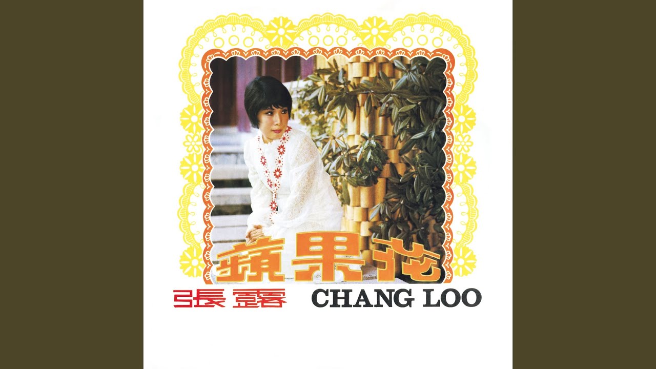 Lian Er Hong Xin Er Xiao