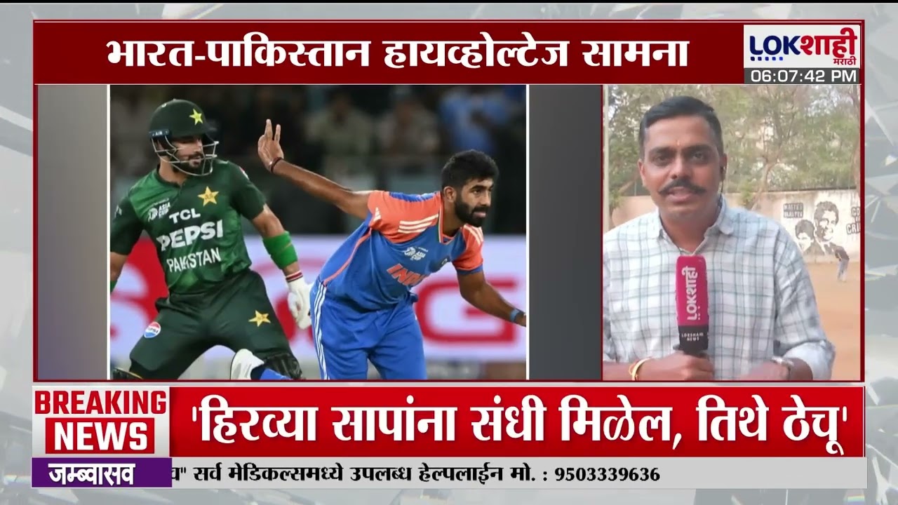 IND vs Pak T20 World Cup | प्रेमदासा स्टेडियमवर रंगणार भारत -पाकिस्तान हायव्होल्टेज सामना