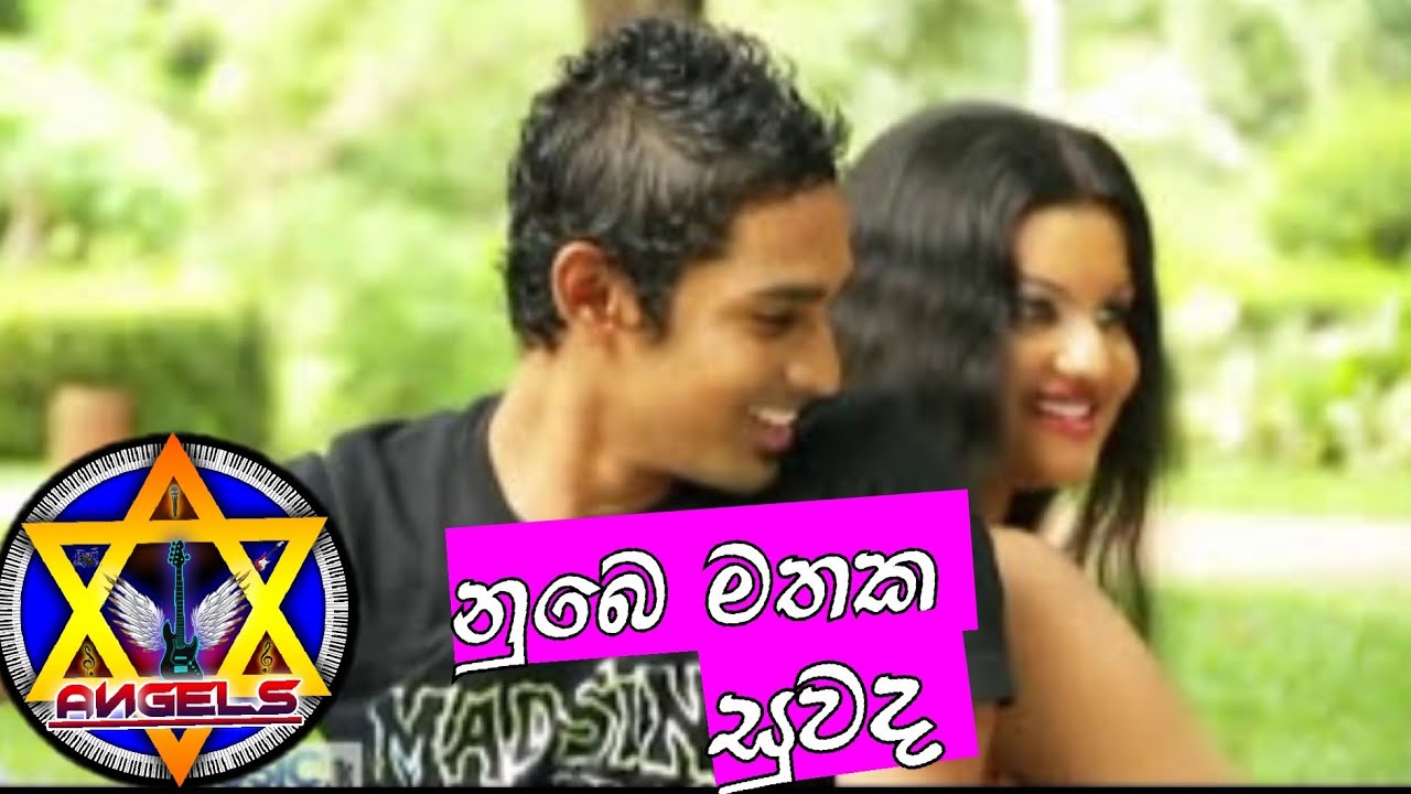 Mathaka Suwada | Kanishka Gihan | Dinesh Amila | New Song | Love song | Hit song | MARU TV