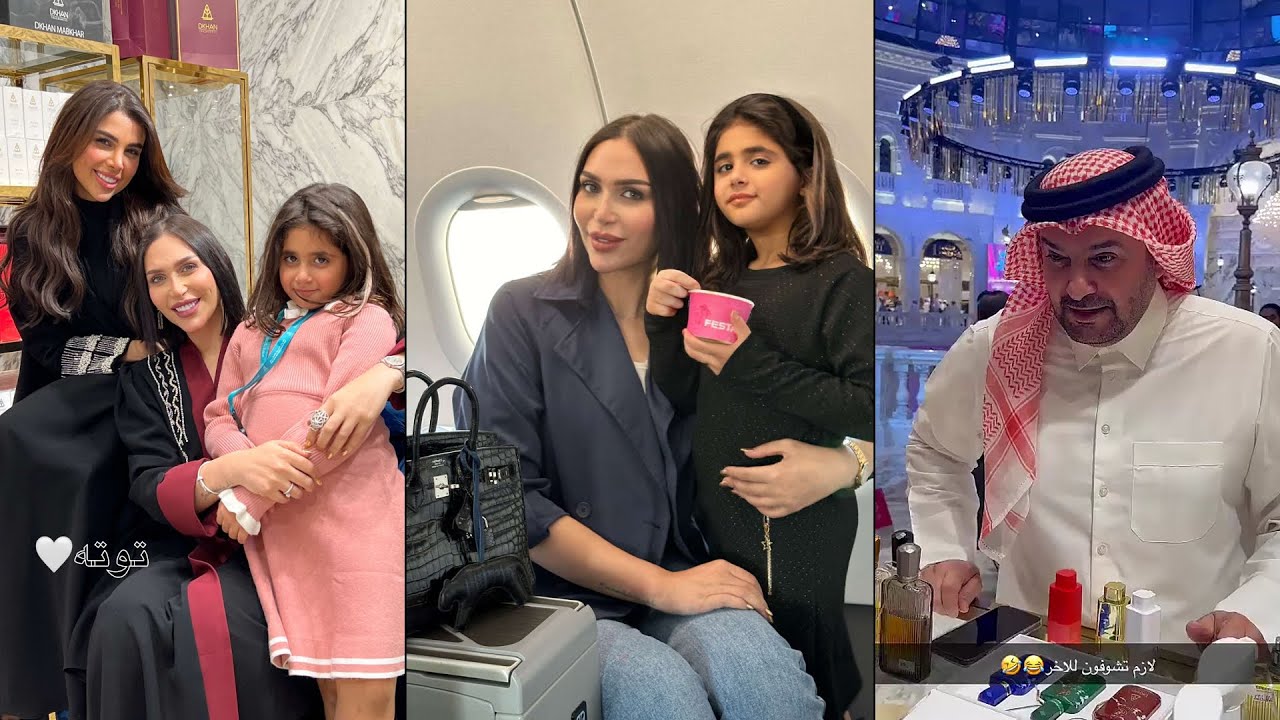 دكتوره خلود تسافر مع خلودي الصغيرة لقطر وتلتقي زوج الفنانة أحلام في معرض طيب الحزم ❤️