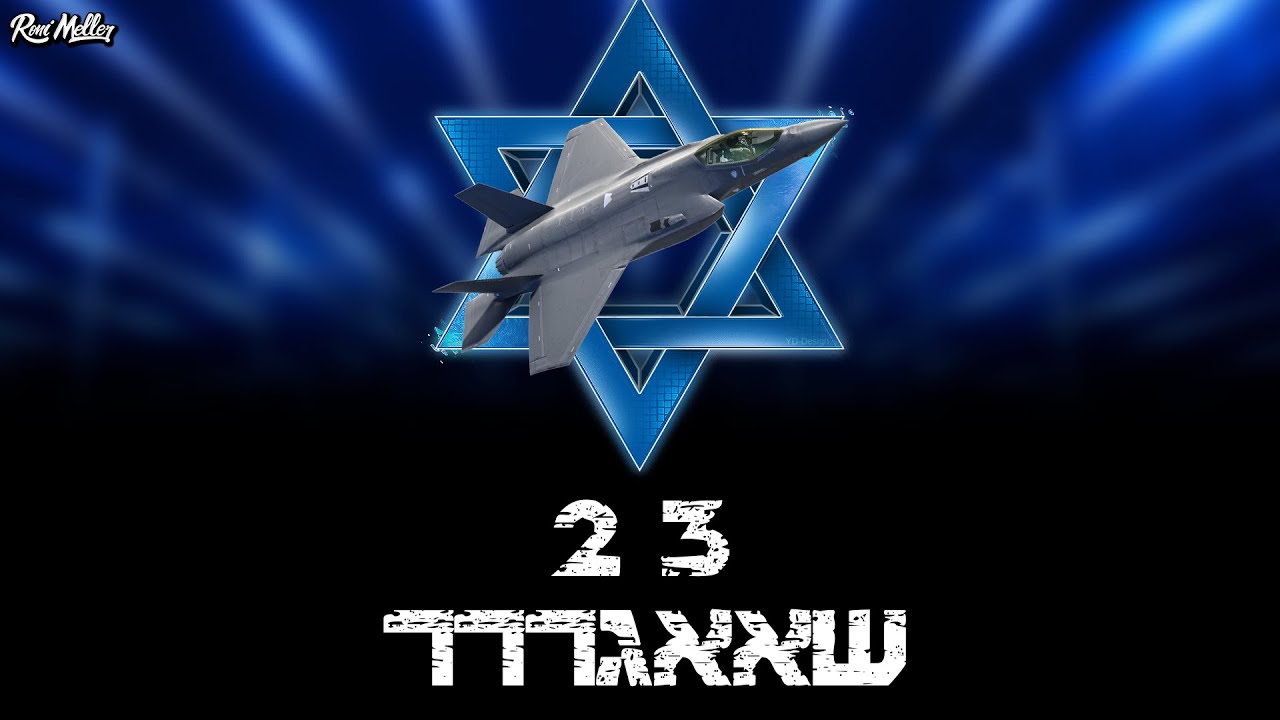 רוני מלר & צה