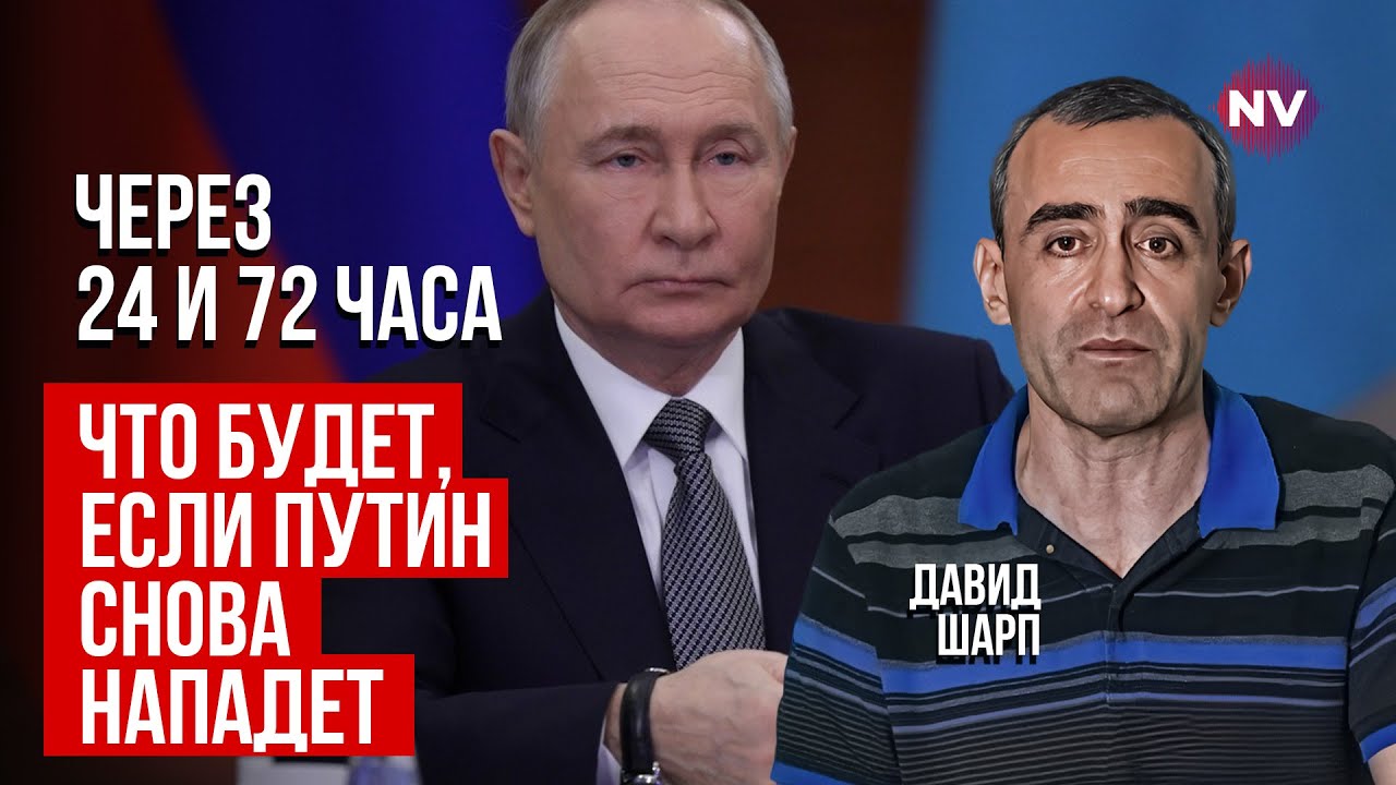 Иснайдеры огласили гарантии безопасности для Украины – Давид Шарп