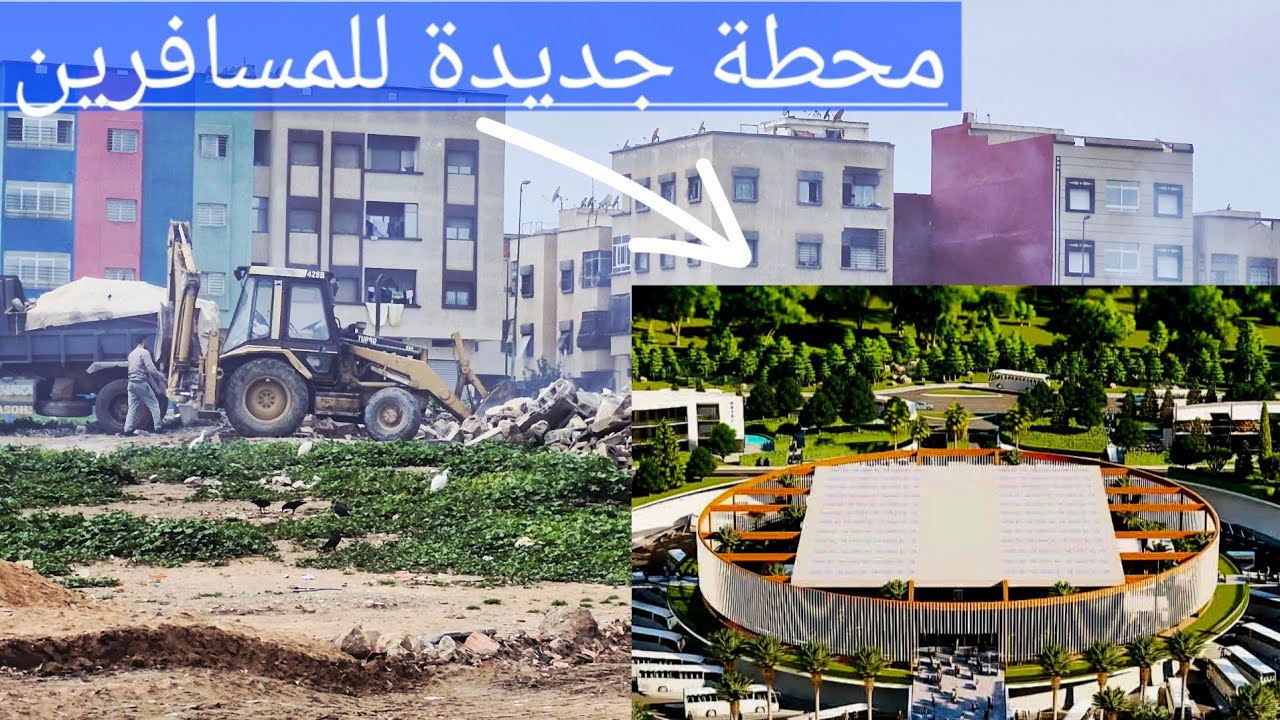 محطة طرقية جديدة للمسافرين بالقنيطرة،  بدء أشغال إخلاء الوعاء العقاري