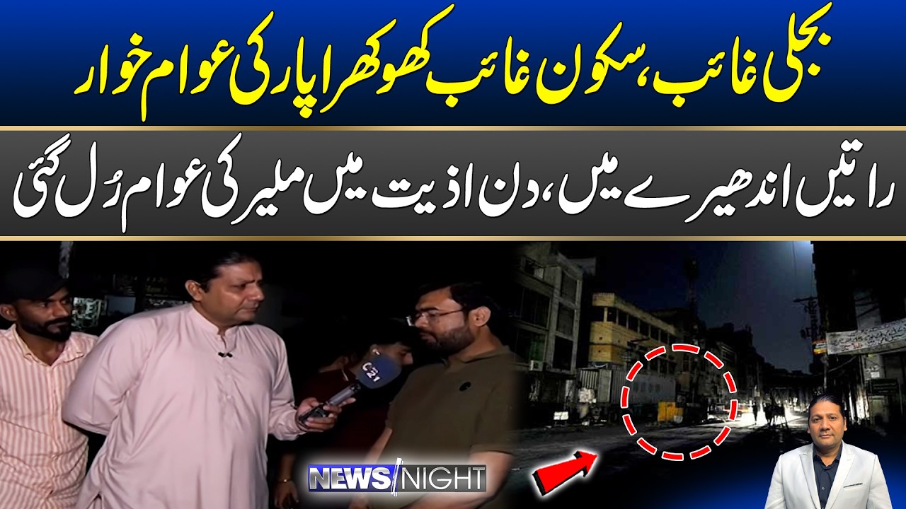 Malir Karachi Latest Updates | News Night | 11 May 2026 | City 21