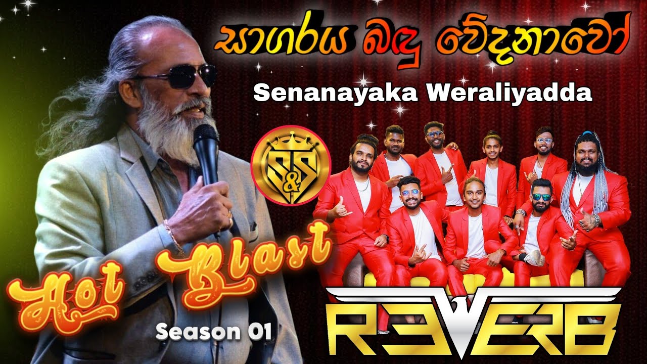 Sagaraya badu wedanawo | Senanayaka Weraliyadda with Reverb Band | S&S Entertainment Hot Blast