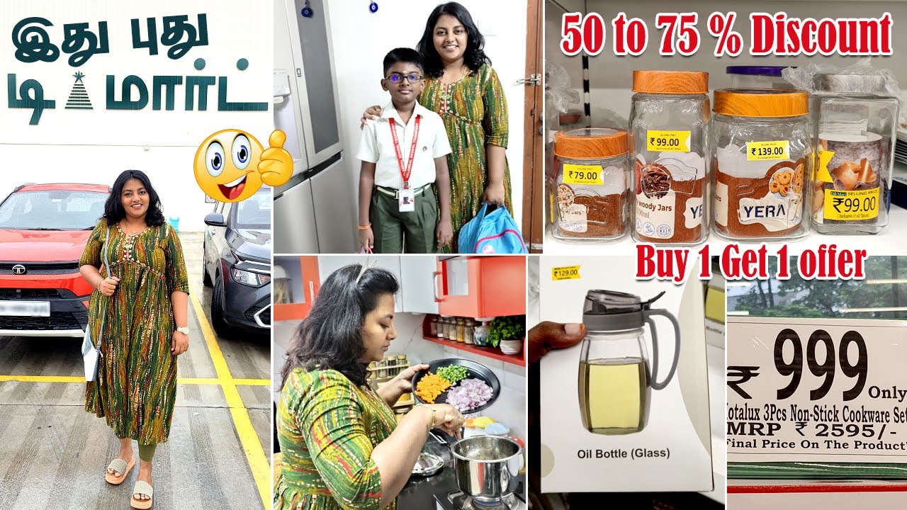 புது D-Mart போகலாம் வாங்க | New D-Mart Shopping Vlog | 50 - 75 % Discount | Karthikha Channel Vlog