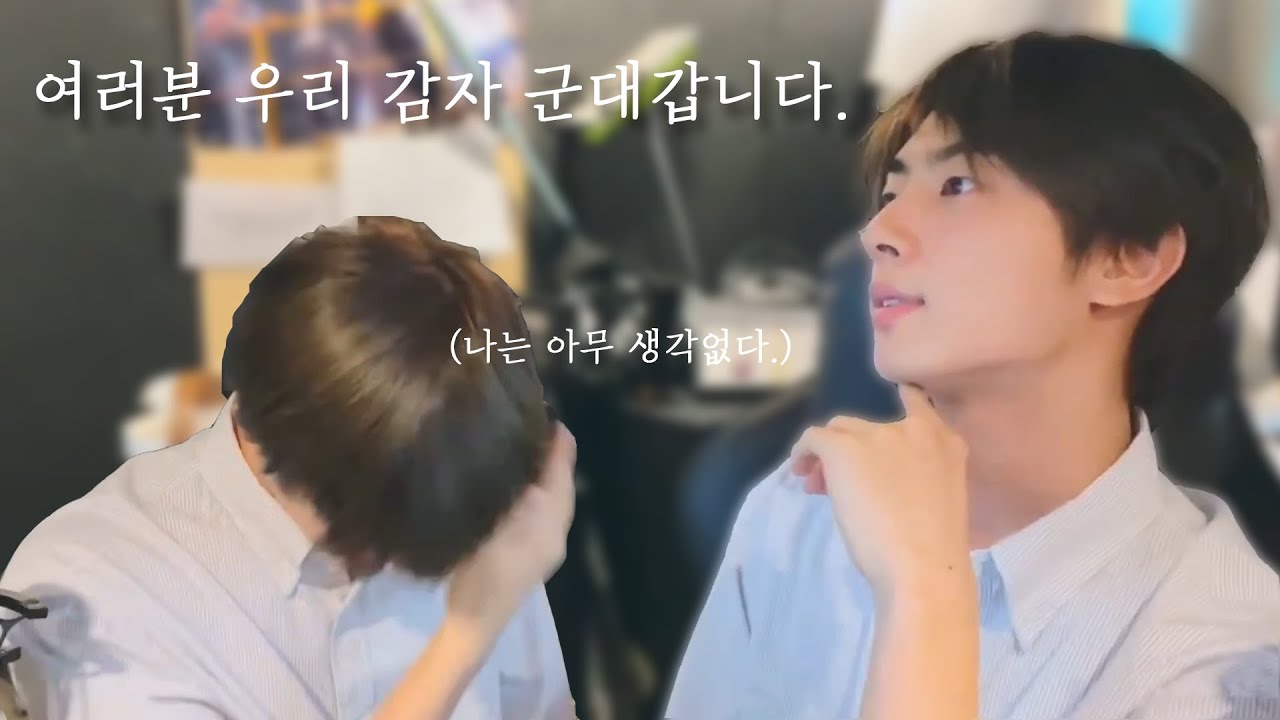 [원위(ONEWE)/강현] 현구가 군백기를 알차게 쓰는 방법