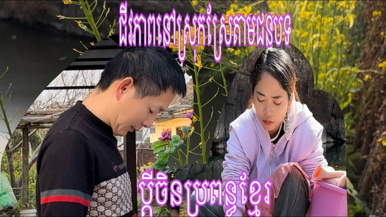 បុណ្យក្ដីស្រលាញ់ខ្ញុំ ខុសពីបុណ្យក្ដីស្រលាញ់គេ